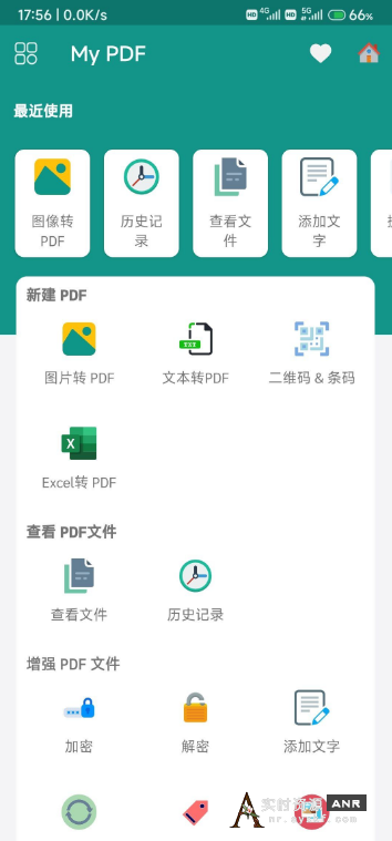 多功能PDF工具My PDF 网络资源 图1张